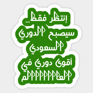 saudi arabia Sticker